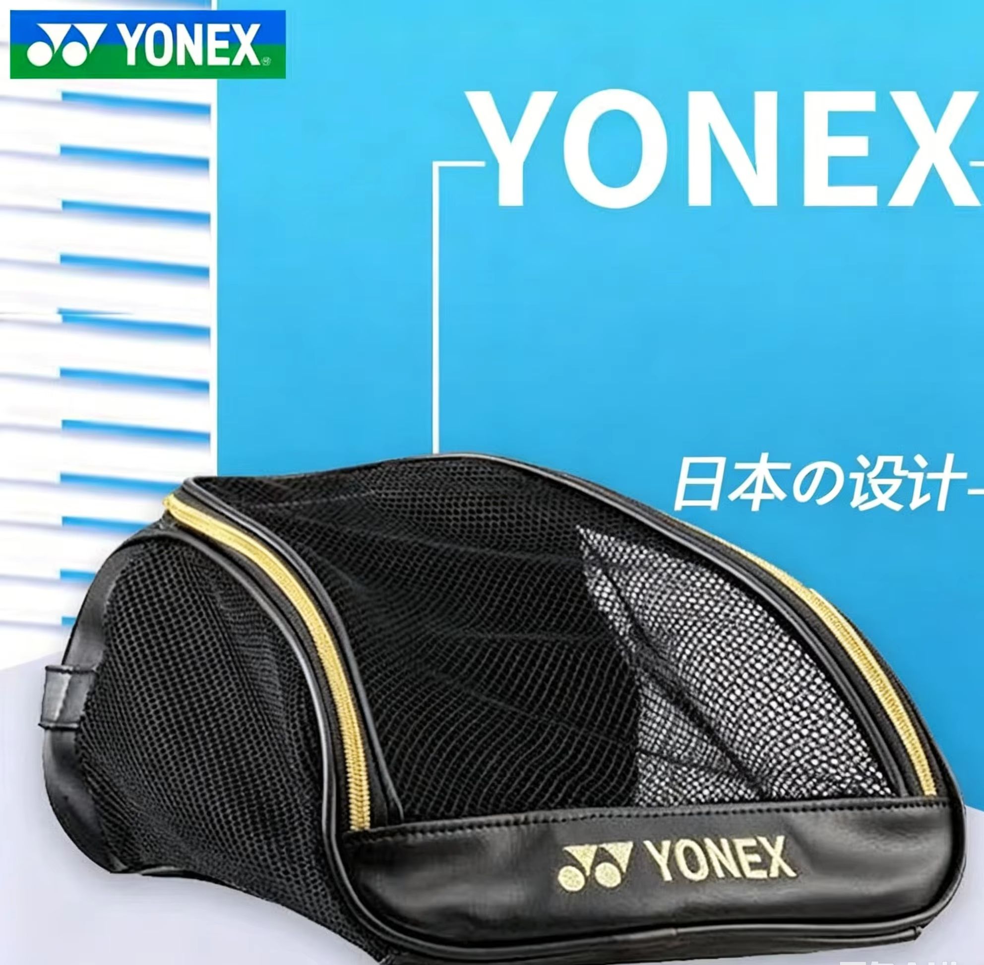 Sac à chaussures respirant en  - Badminton Open avis et prix